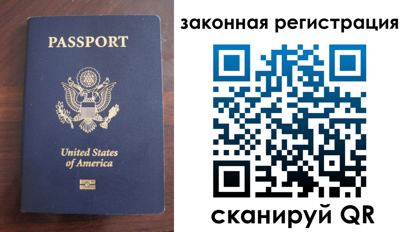 прописка гарантия в Звенигороде