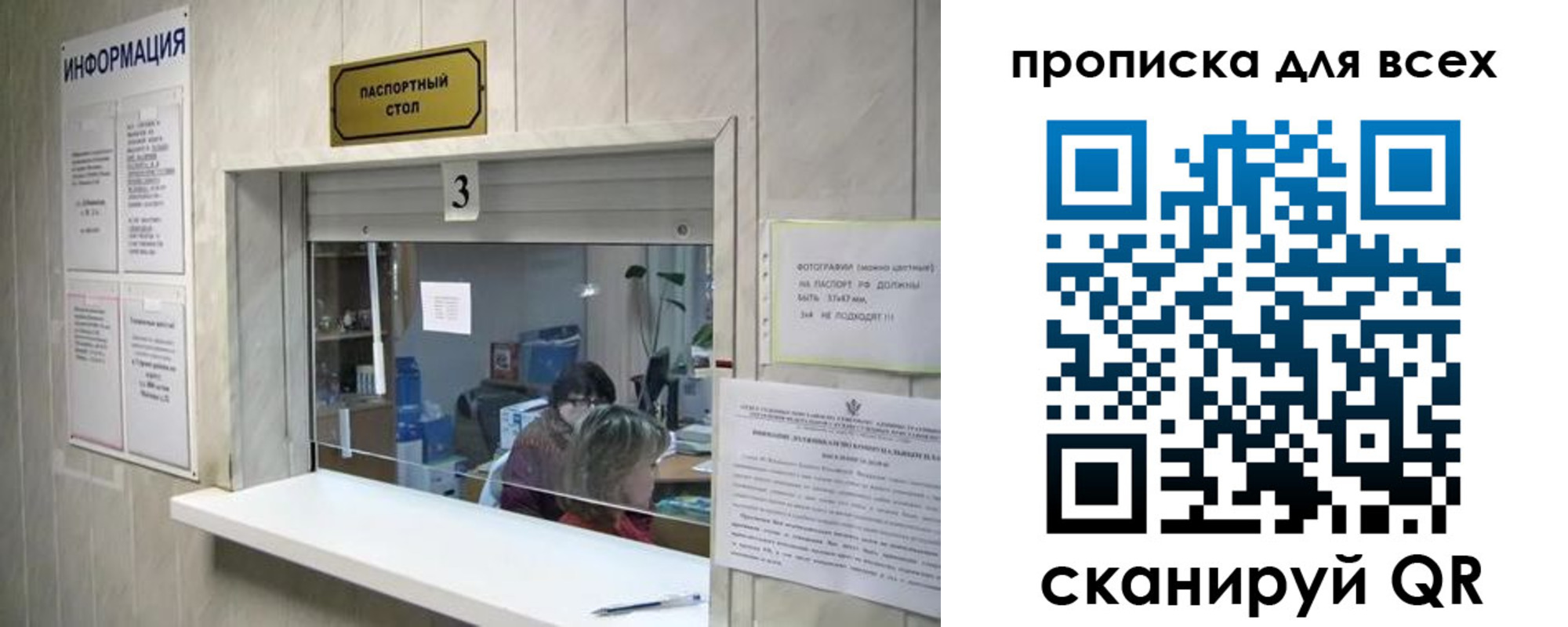 временная регистрация в квартире в Звенигороде