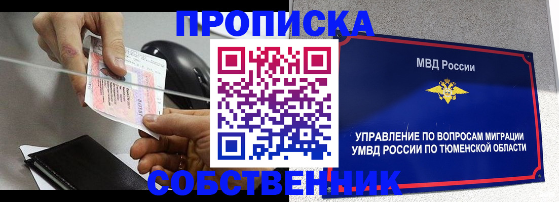 временная регистрация законно в Звенигороде