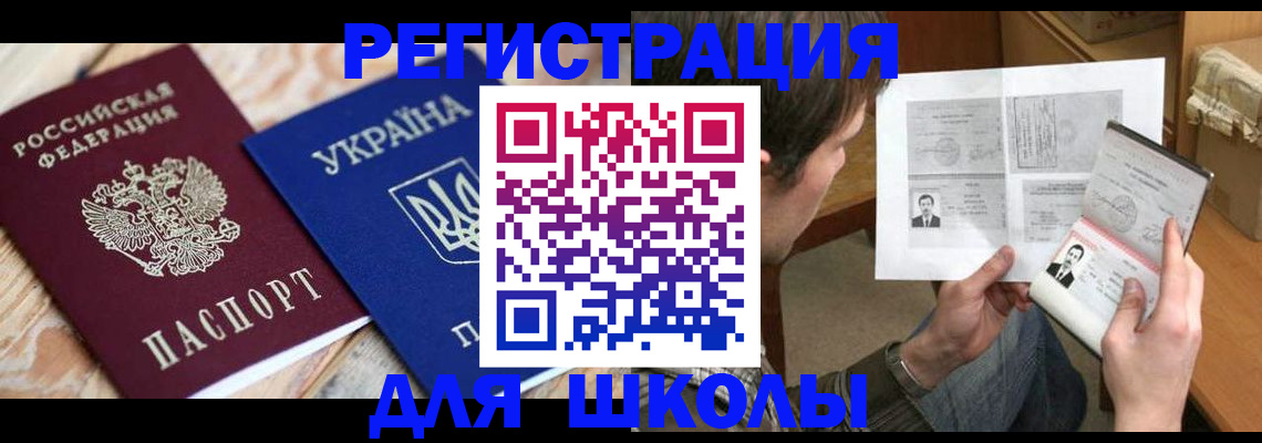 временная регистрация адрес в Звенигороде