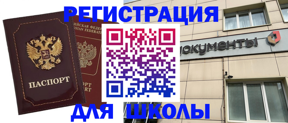 временная регистрация 2025 в Звенигороде